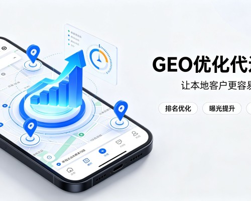 天镇GEO优化