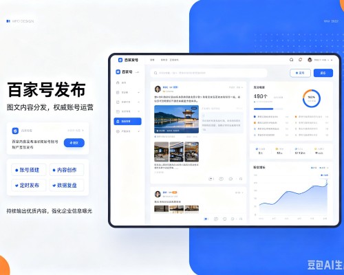 天镇百家号信息发布代运营