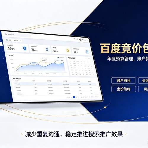 天镇百度竞价包年